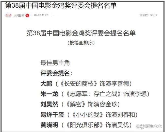 段奥娟提名大爆冷 85花无人入围输给新人！