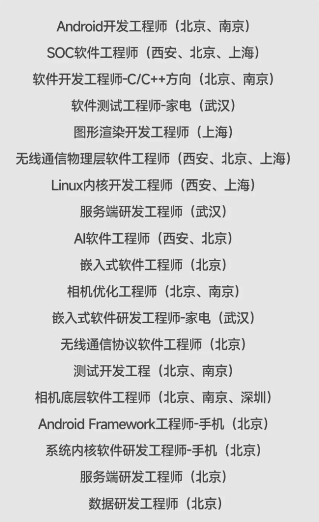 雷军称最重要的是找人和攒钱 小米加速招聘扩充团队