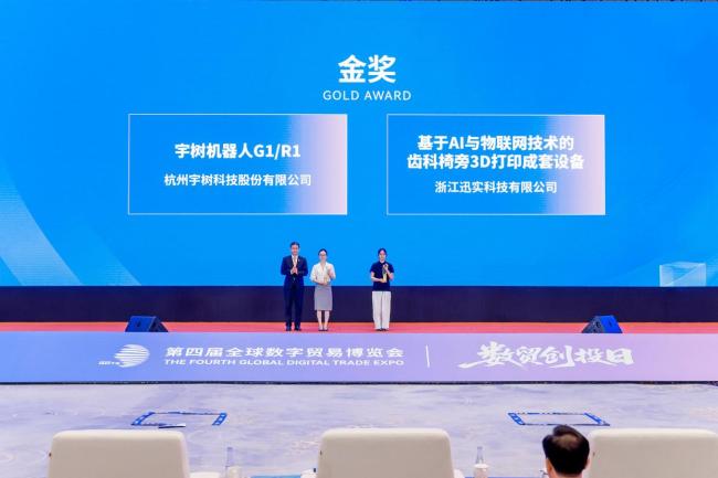 两家数贸会先锋奖企业负责人来自宁波 金奖得主闪耀登场