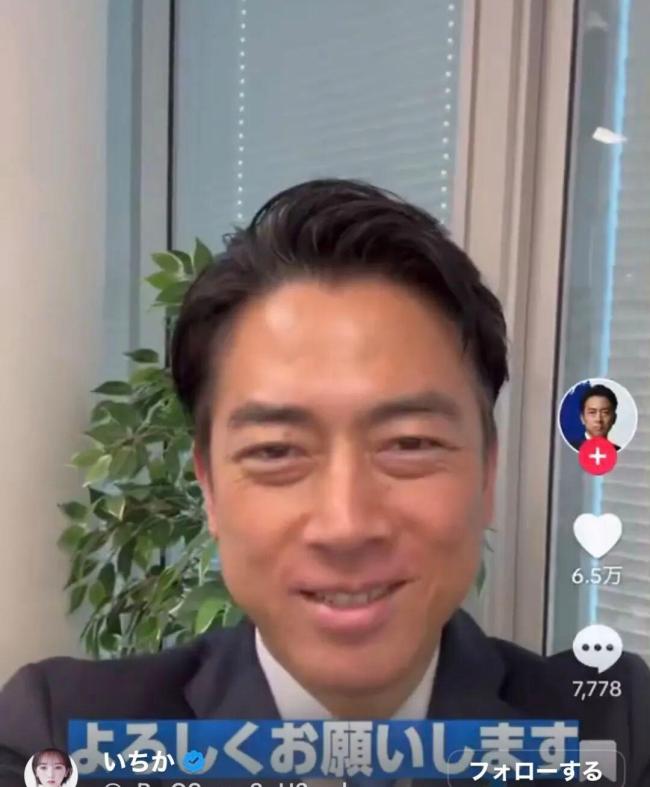 日本新首相头号热门小泉“翻车”了 买水军造假被曝光