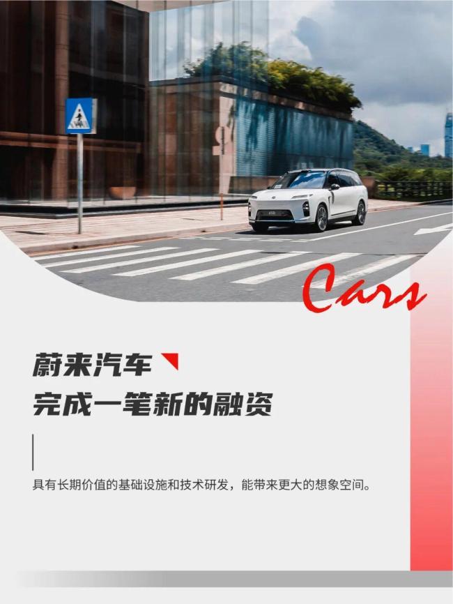 李斌大刀阔斧 蔚来脱离ICU 资本持续输血助力重生