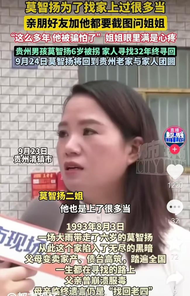 男子被拐33年寻母成功带其体检 亲人团聚泪满眶