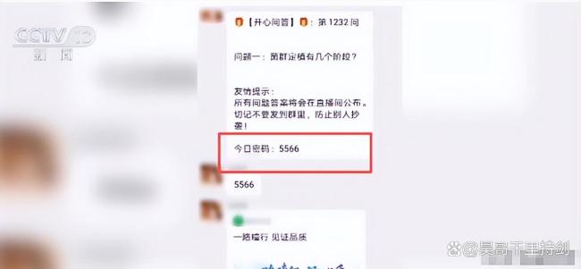 央视曝光直播新骗术 专坑老年人