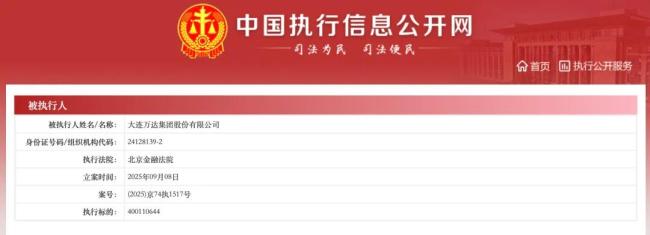 为何王健林被限制高消费 万达集团面临债务压力