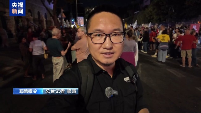 以色列民众大规模集会 要求政府立即停止加沙战争