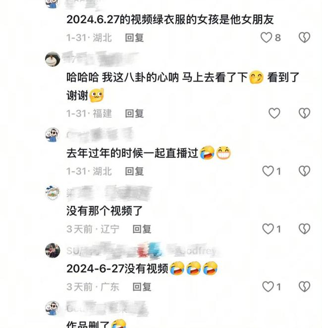 短剧演员刘萧旭官宣圈外女友 勇敢示爱获赞