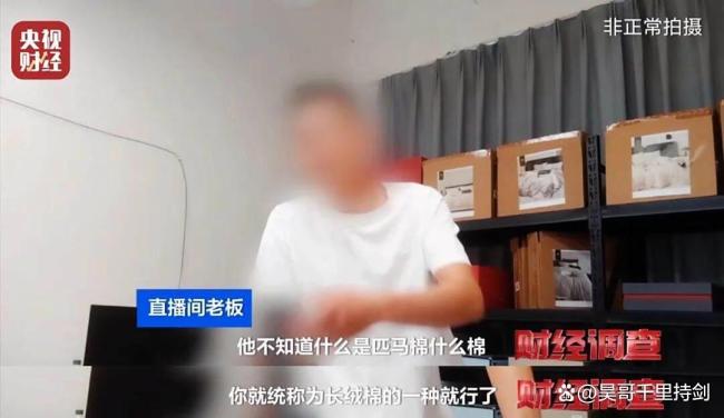 央视曝光直播新骗术 专坑老年人
