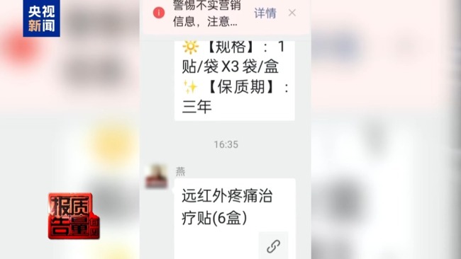 每周质量报告：私域直播如何“围猎”老年消费者