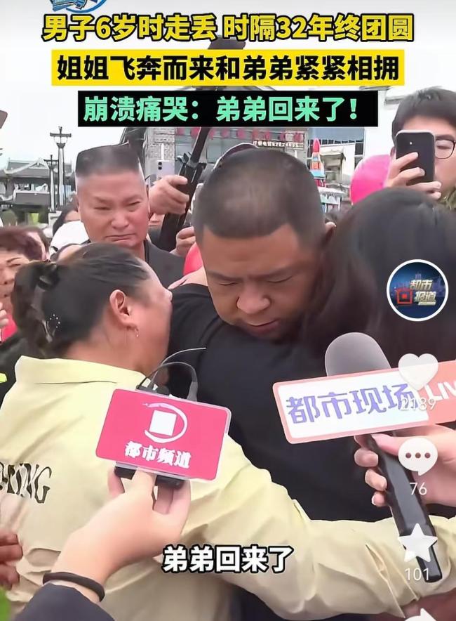 男子被拐33年寻母成功带其体检 亲人团聚泪满眶