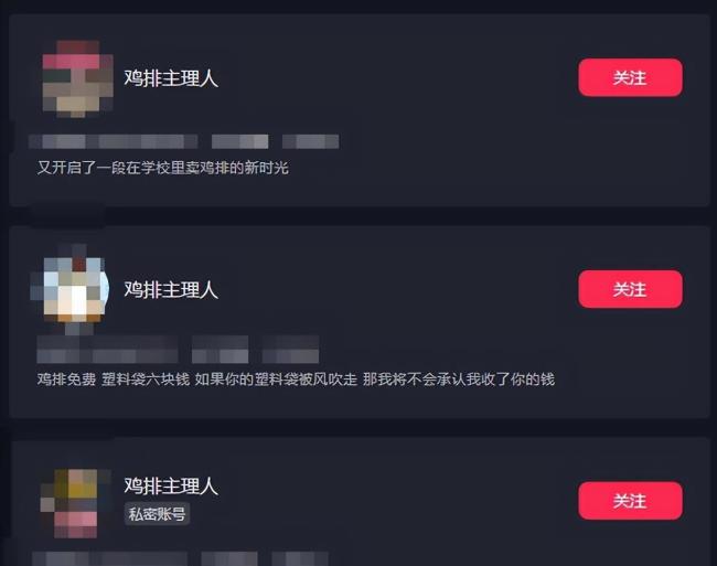 鸡排哥发声感谢网友关心 真诚服务温暖人心