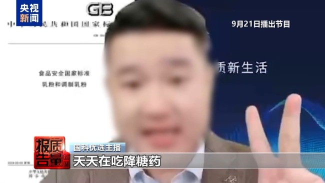每周质量报告：私域直播如何“围猎”老年消费者