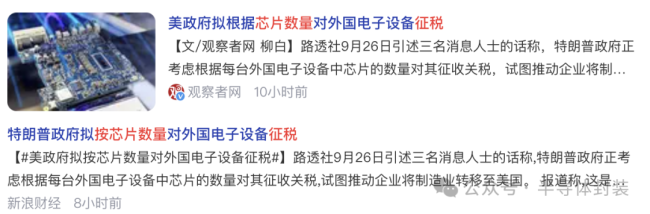特朗普关税大棒会引发全球贸易战吗