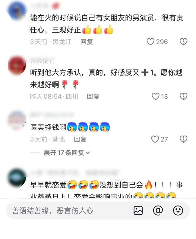 短剧演员刘萧旭官宣圈外女友 勇敢示爱获赞