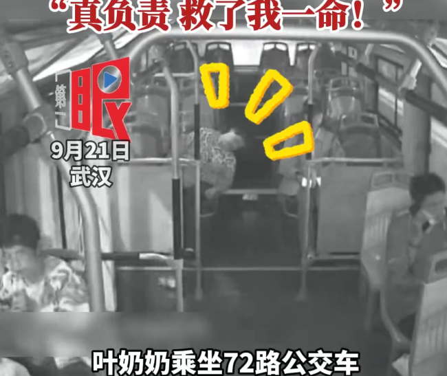 78岁奶奶公交上一头栽倒司机立马停车救人 真负责救了我一命