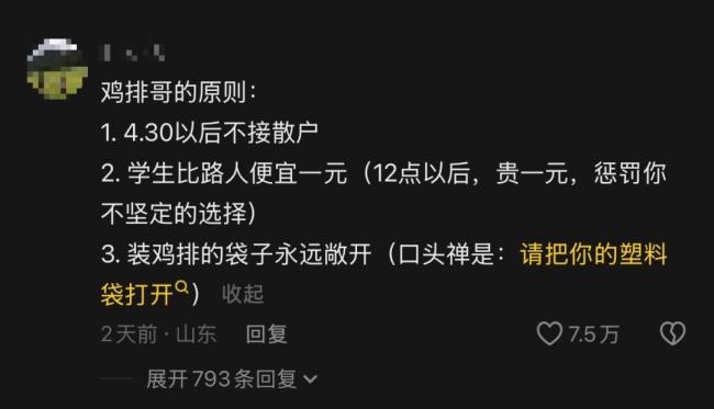 “鸡排哥”在文旅座谈会发言 聚焦食品安全与卫生