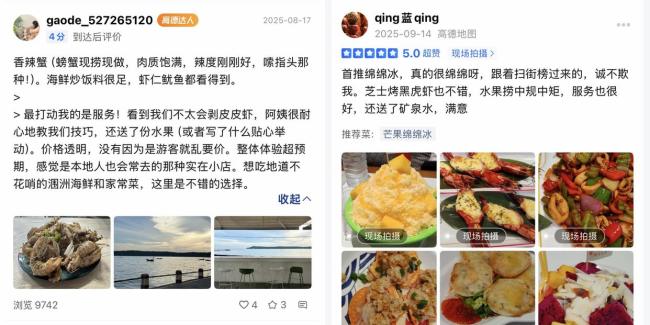 高德扫街榜发布全国top100餐厅 平民美食成主流
