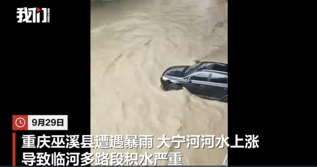重庆巫溪暴雨致大宁河涨水