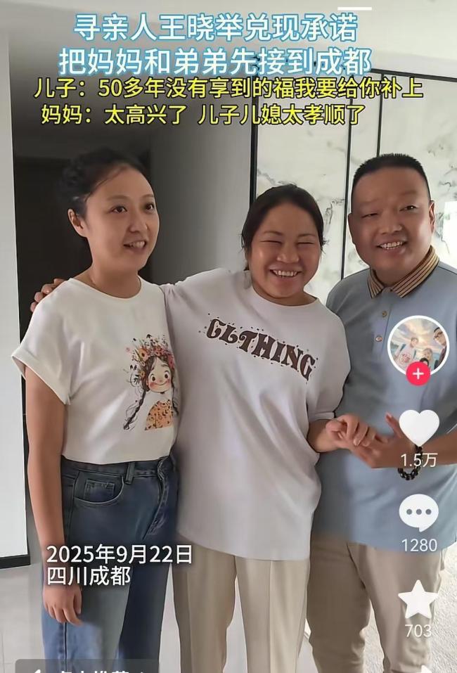 千万身家男子亲妈专程感谢河南养母 跨越33年的母爱交融