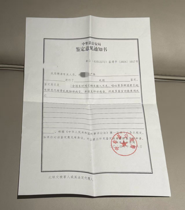 失控的规训：少女被特校虐待致死调查 另类反抗引发悲剧