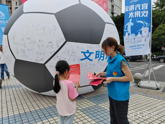 “川超”宜宾主场用文明书写精彩 文明观赛成亮点