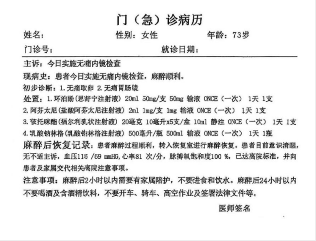 73岁老人