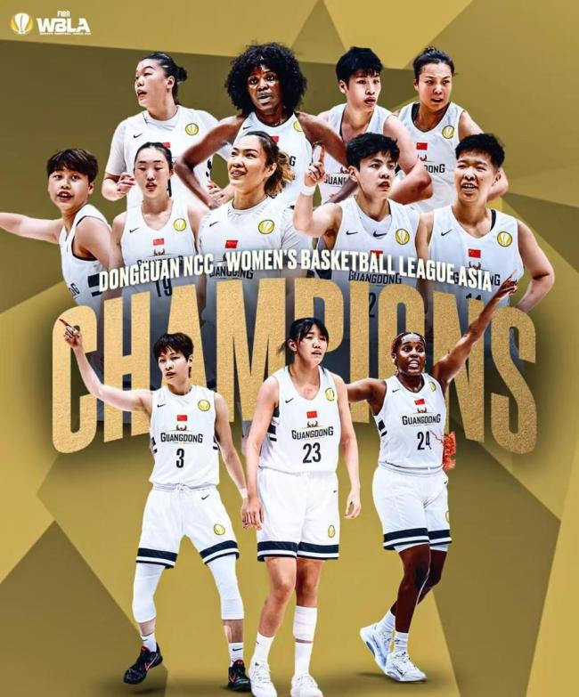 广东女篮夺FIBA亚洲女篮联赛冠军 四战全胜强势登顶