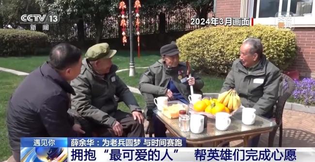 拥抱“最可爱的人” 他与时间赛跑为老兵圆梦