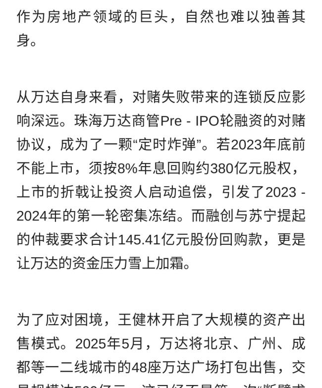 专家：万达的困境照见三个时代真相
