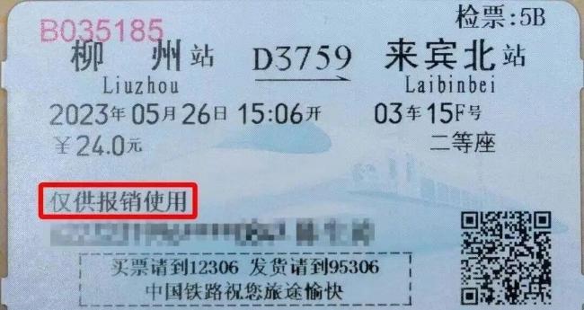 民航纸质行程单最后一天