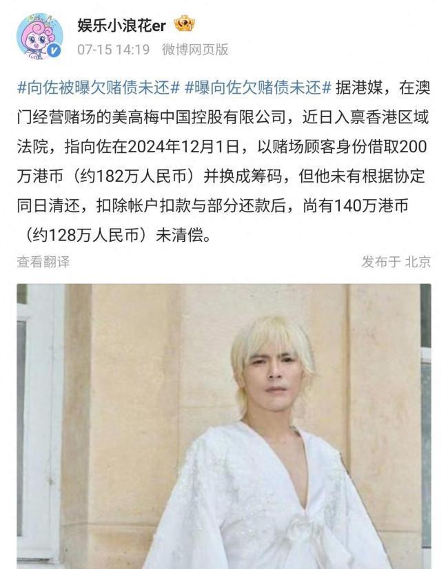 向太回应“向家破产”传闻：珠宝、豪宅都在，还养着1000多名员工；向佐力挺 谣言不攻自破