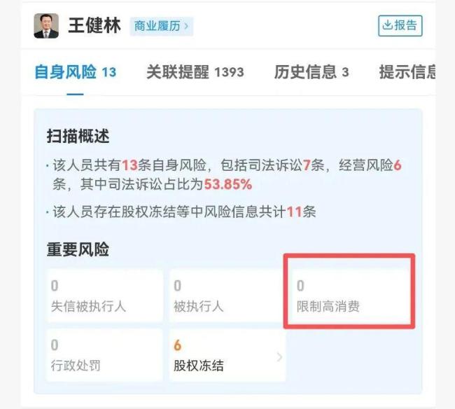 被传卖掉85个广场 王健林还剩什么资产? 资产缩水引发关注