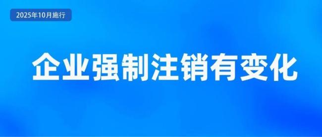 10月起,这些新规将影响你我生活 电子化服务普及