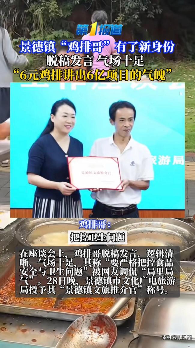 鸡排哥备战国庆 食品安全严把控