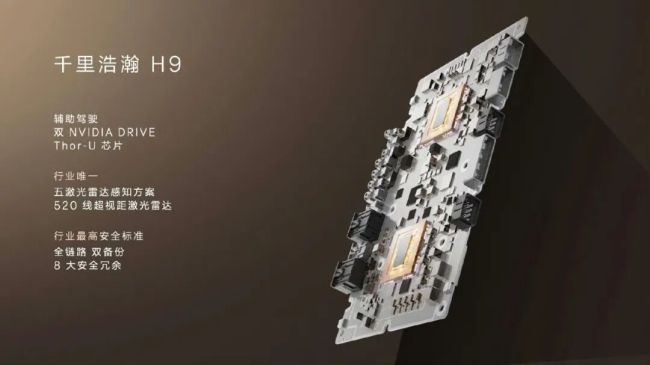 1800亿市值吉利猛攻豪车 极氪9X引领新豪华