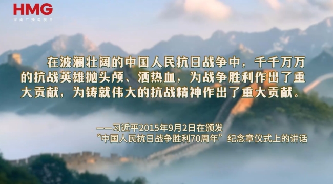 追光的你丨抗战英雄的家与国