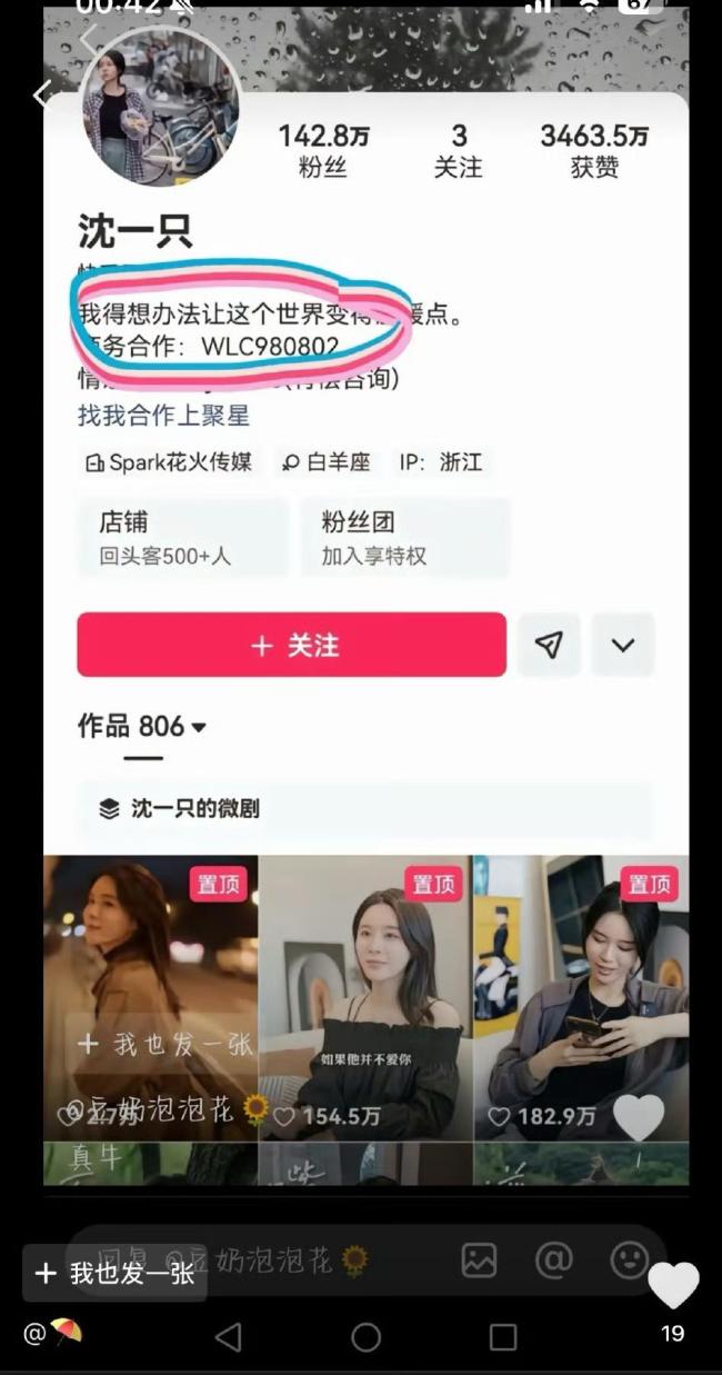 王乐晨前女友 复合疑云再起