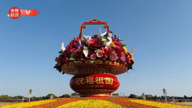 時(shí)政現(xiàn)場(chǎng)說丨致敬英雄——緬懷革命先烈 汲取奮進(jìn)力量