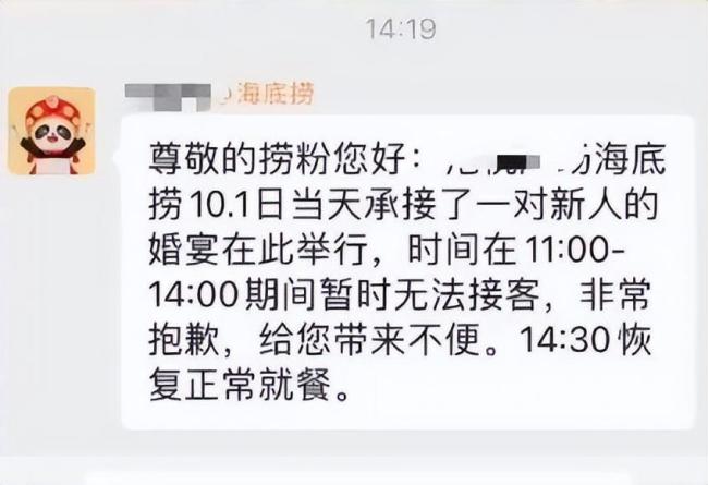 新人花3万在海底捞办50桌婚宴