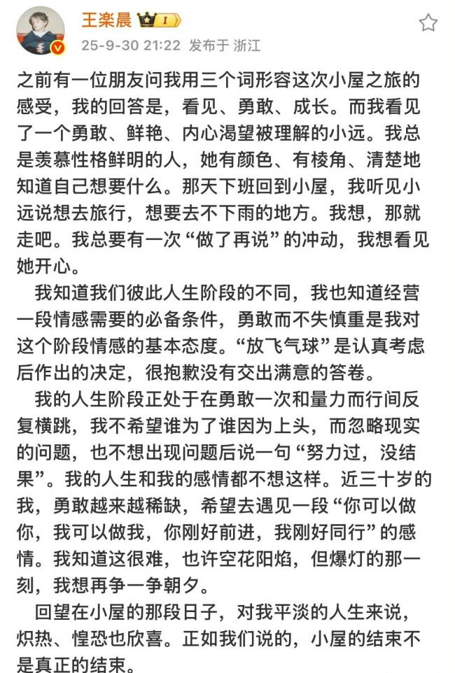 王乐晨卢远回应