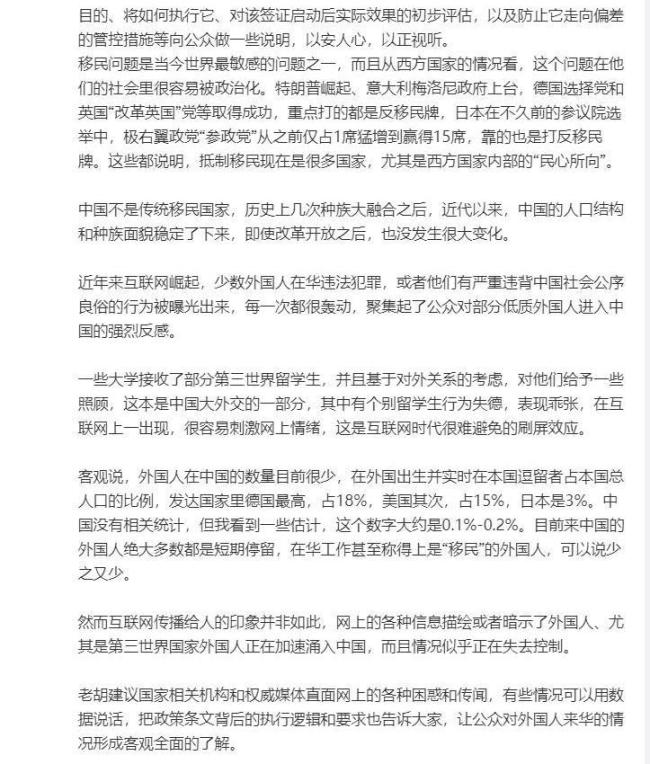 K签证是否是过度紧张 饭碗与人心的焦虑