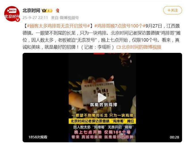 附近商户感谢鸡排哥：营业额多千元 “一带一”致富模板