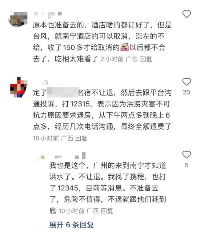 台风致游客广西行程受阻遇退费难题
