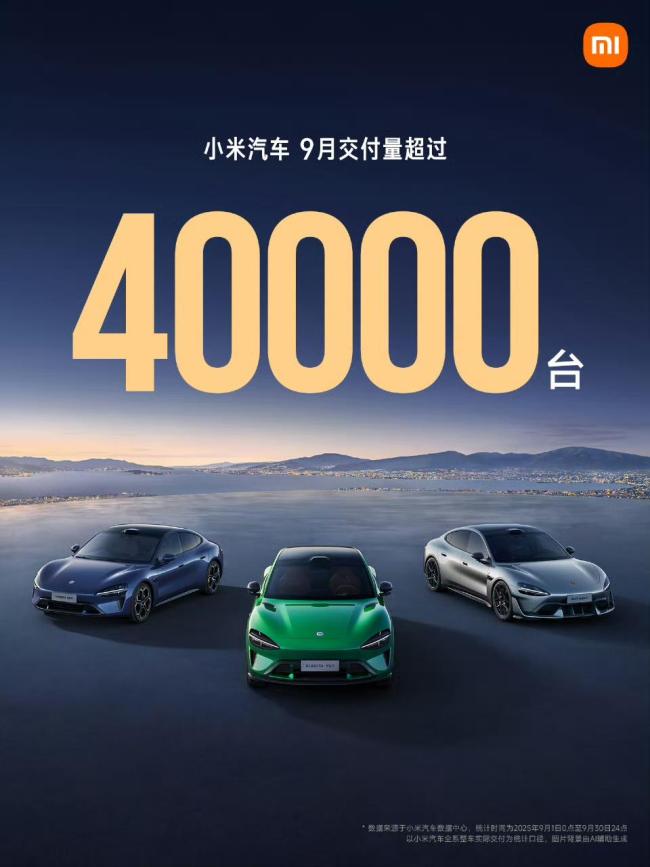 多家新势力9月集体爆单了 销量创新高