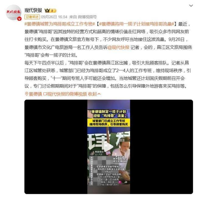 附近商户感谢鸡排哥：营业额多千元 “一带一”致富模板