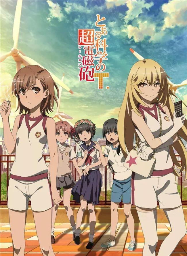 科学超电磁炮今夕是何年