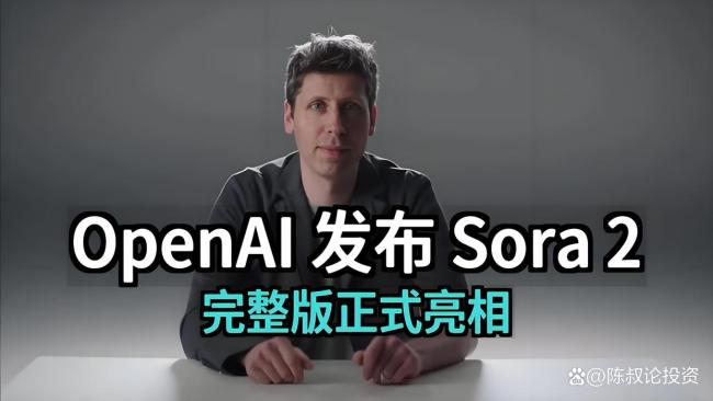 盘点AI黄金周:Sora 2引爆AI视频