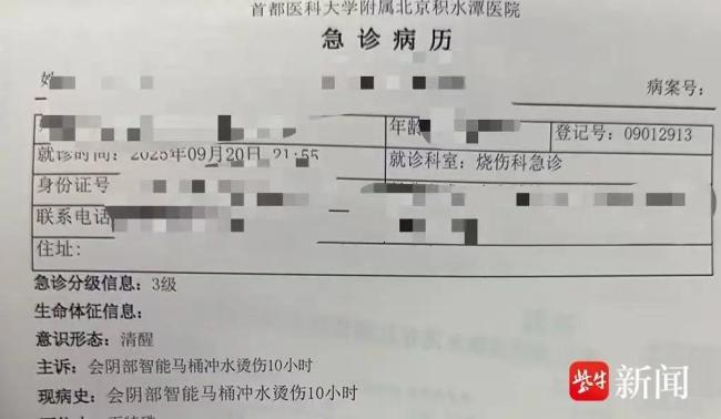 女子上厕所突然尖叫弹起！私密处二度烧伤！很多人家里都有 智能马桶故障惹祸