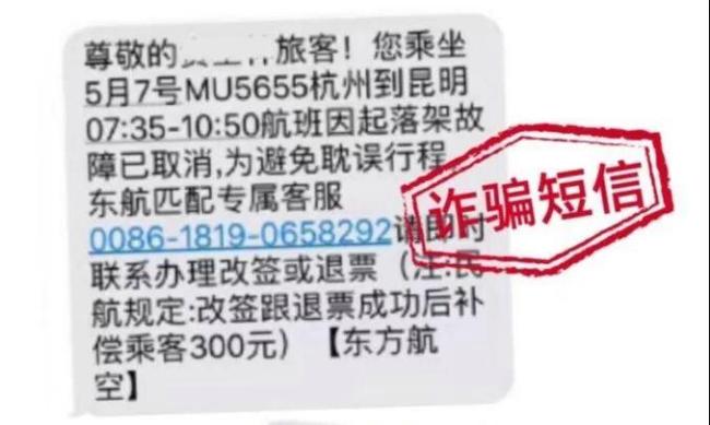 网警送你国庆出行购票安全指南 抢票避坑手册