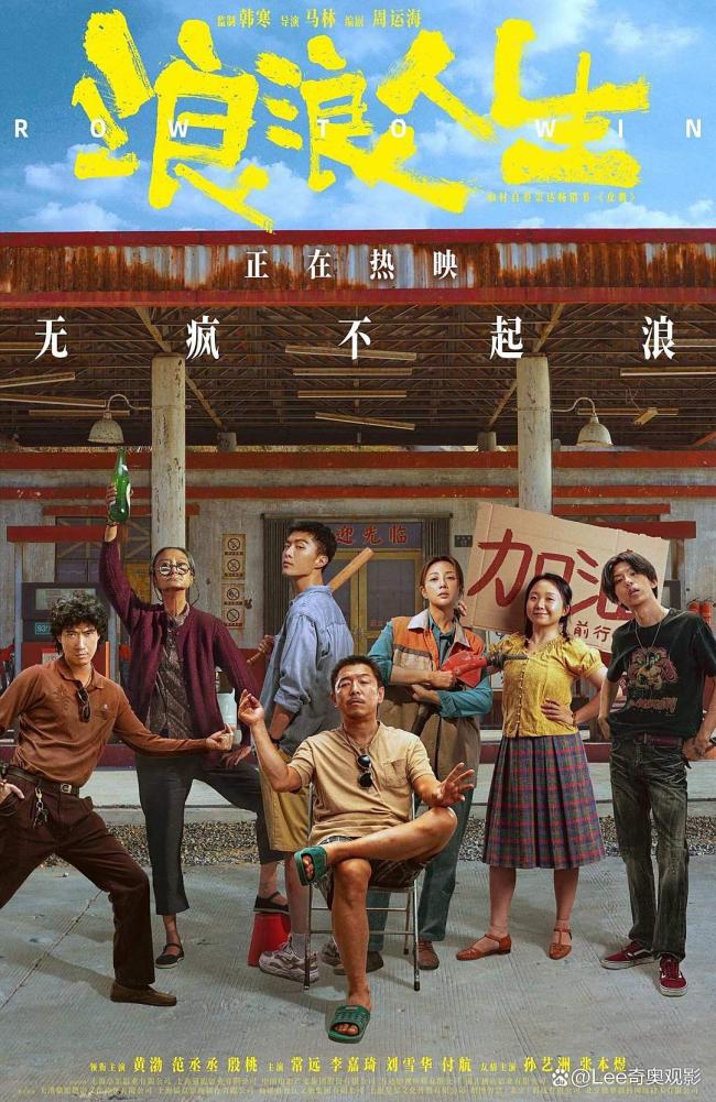 浪浪人生票房破亿 家庭喜剧温暖人心