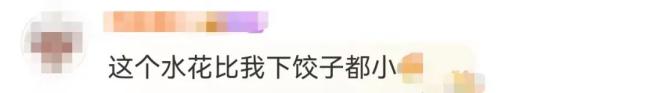 『全红婵』再现“水花消失术”，知情人否认其“退役”传闻，称正备战全运 全力冲刺新目标